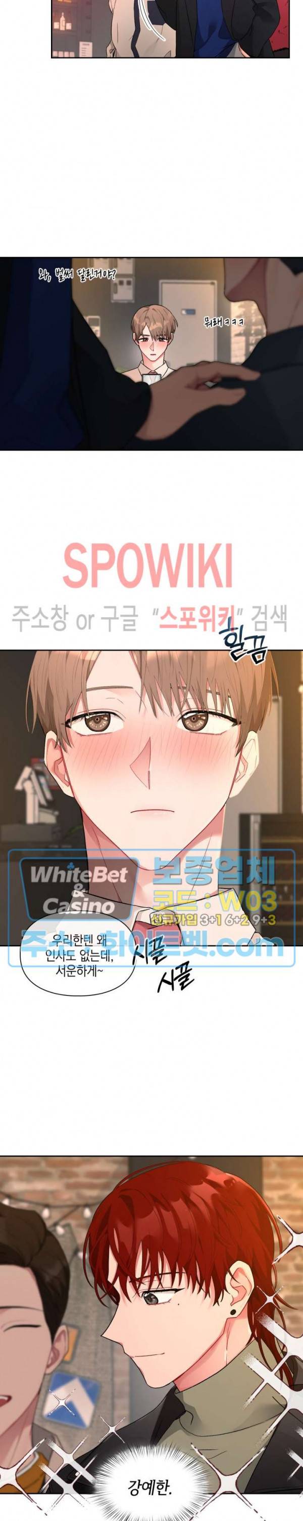 원, 투, 쓰리 1화 16