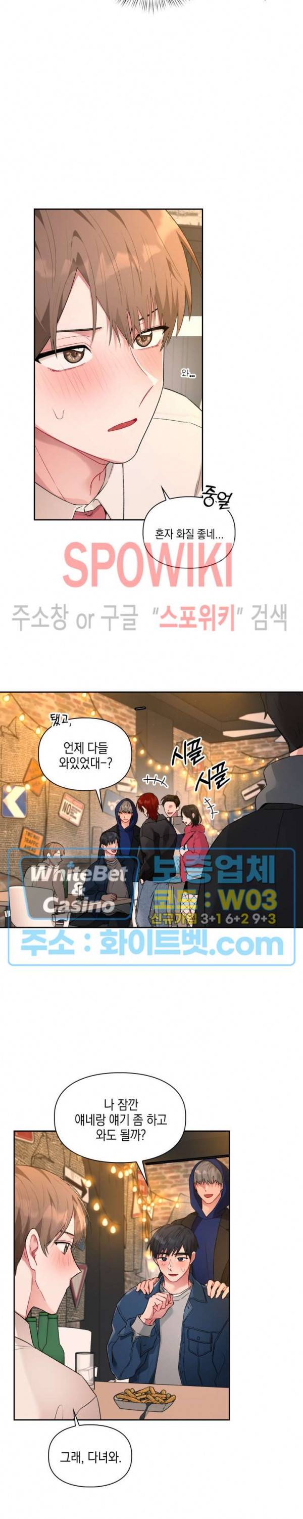원, 투, 쓰리 1화 17