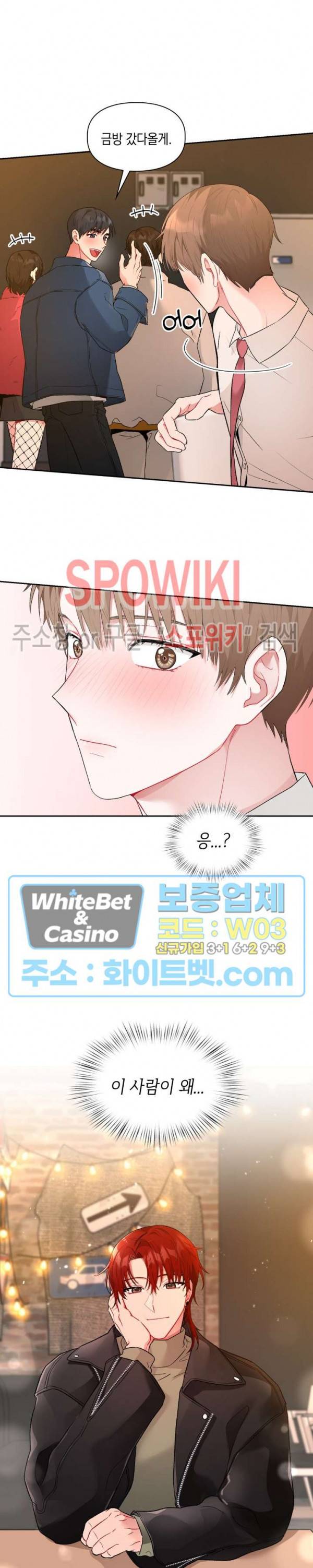 원, 투, 쓰리 1화 18