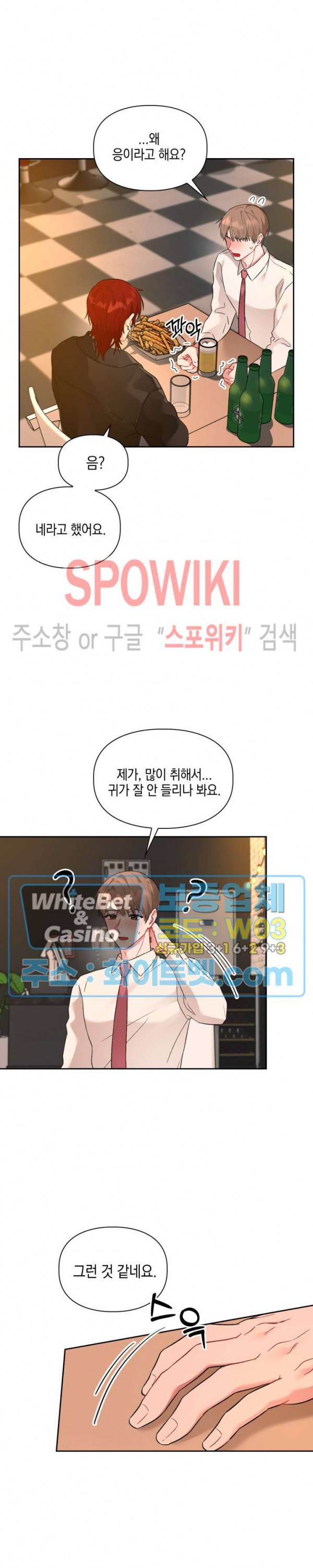 원, 투, 쓰리 1화 21