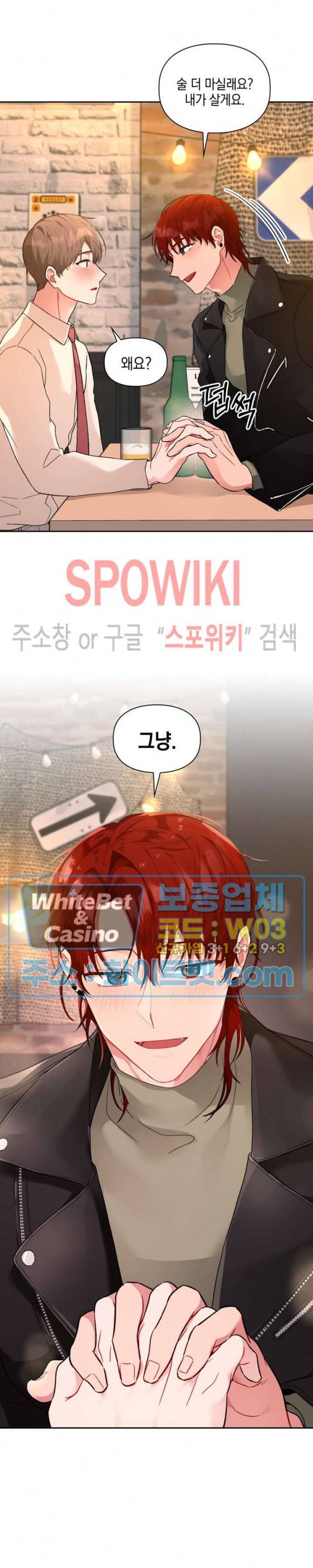 원, 투, 쓰리 1화 22