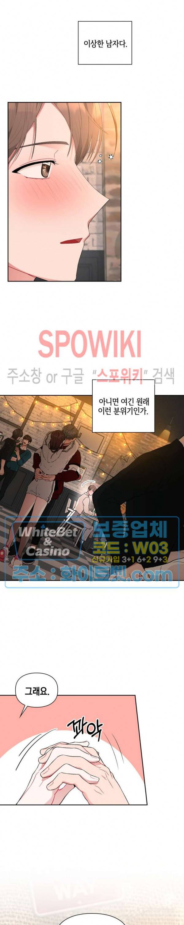 원, 투, 쓰리 1화 23