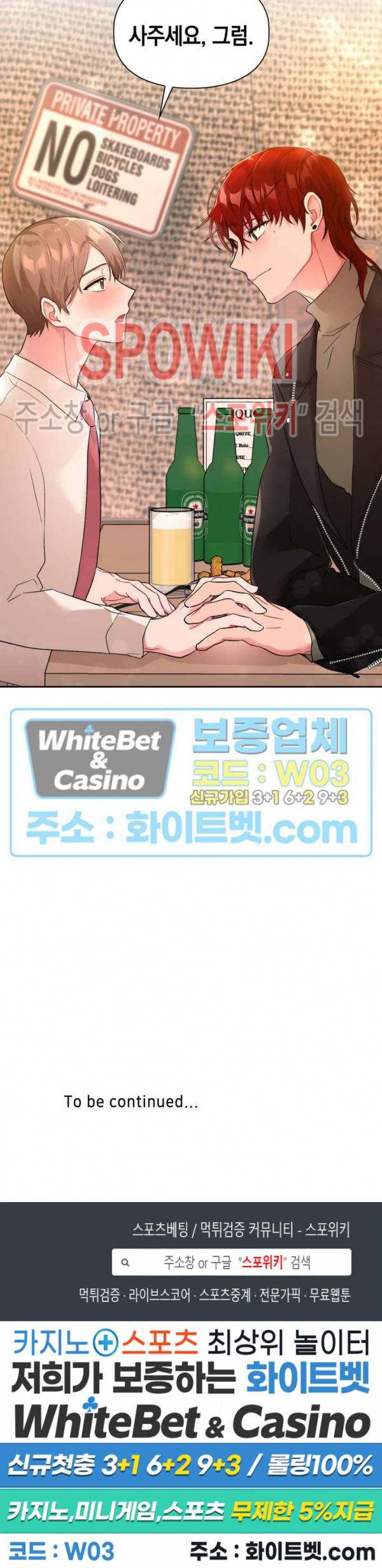 원, 투, 쓰리 1화 24
