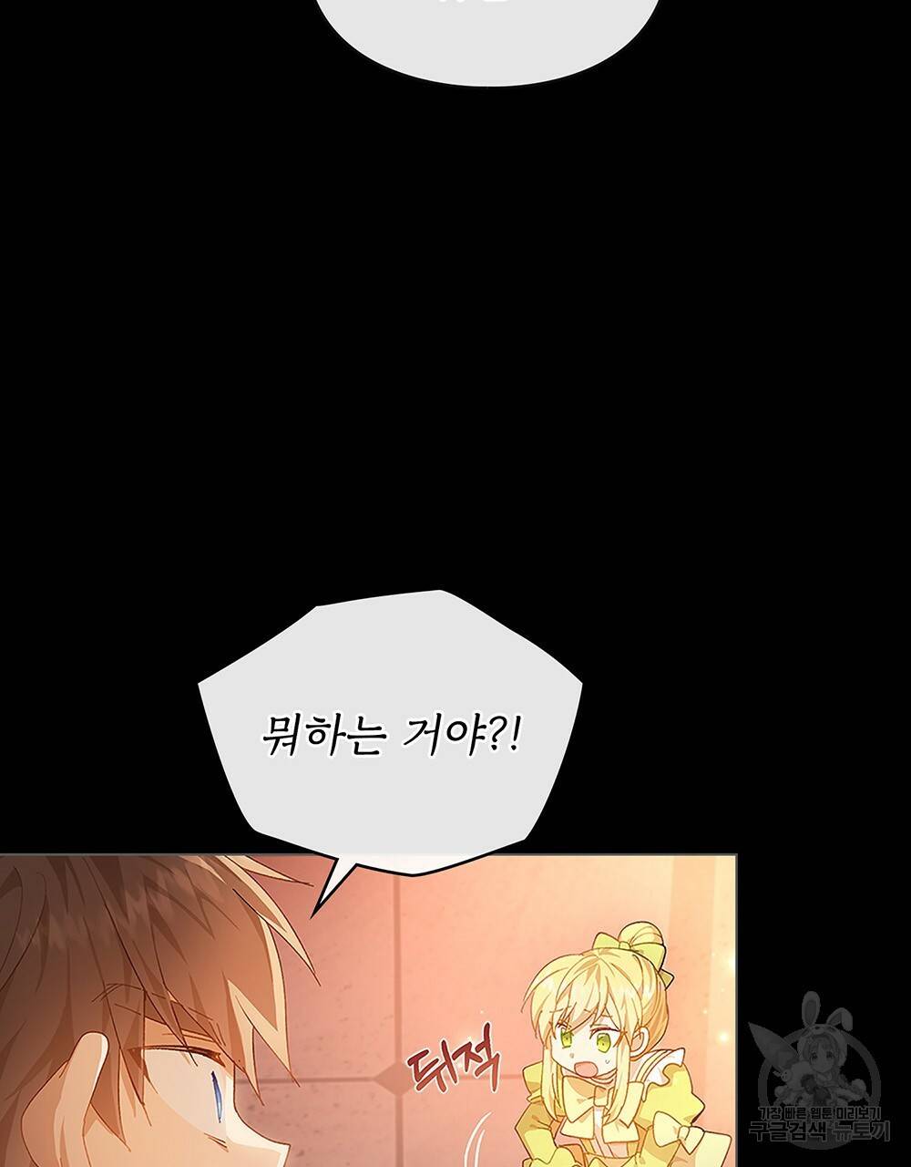 원수를 사랑하게 된 이유에 대하여 31화 10