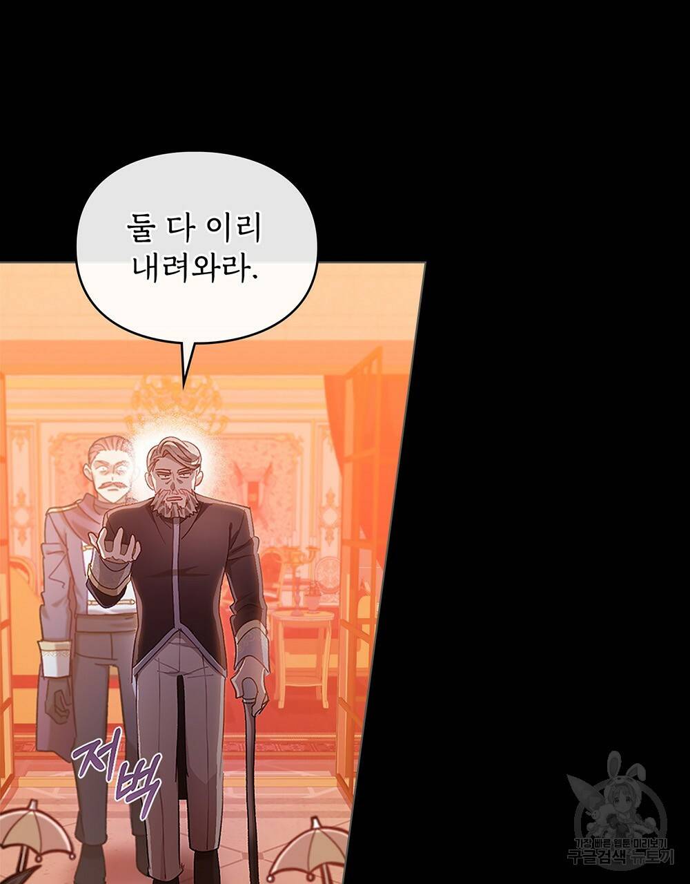 원수를 사랑하게 된 이유에 대하여 31화 18