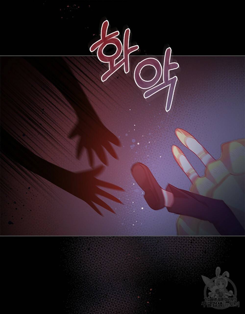 원수를 사랑하게 된 이유에 대하여 31화 26