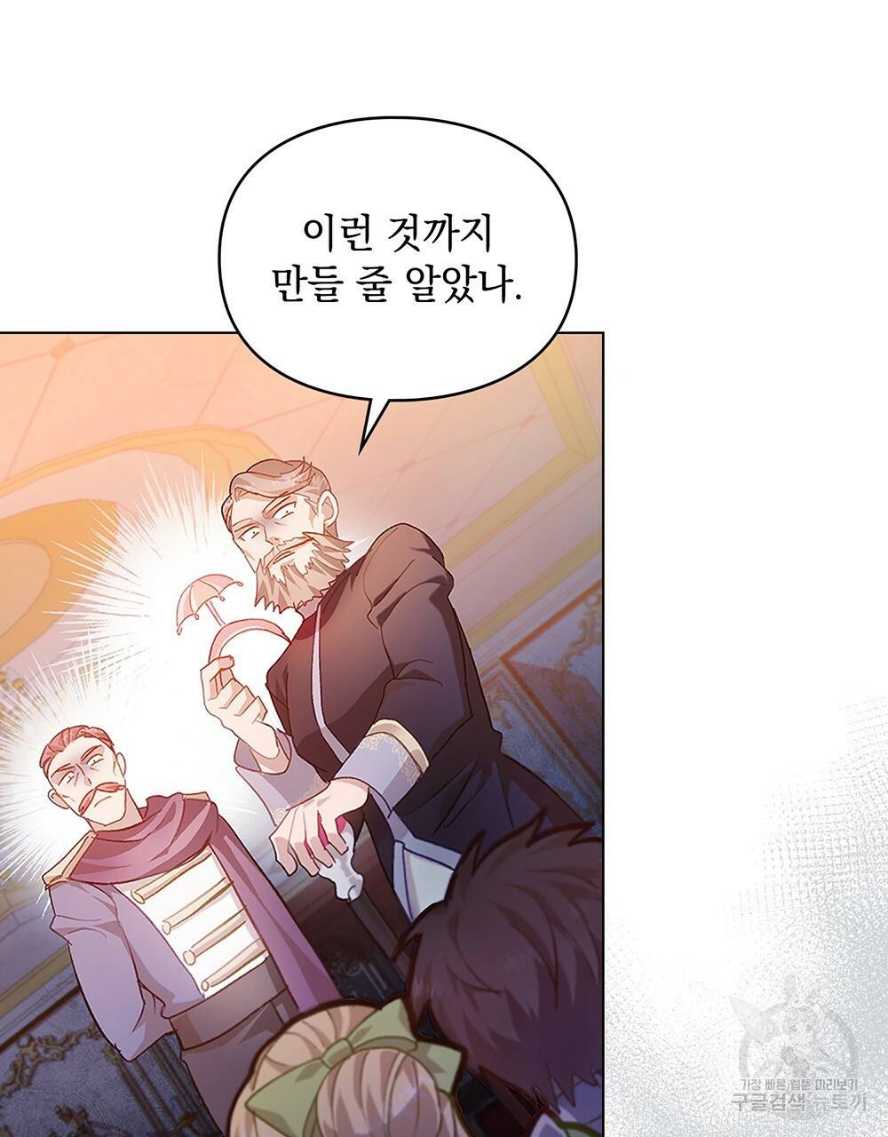 원수를 사랑하게 된 이유에 대하여 31화 36