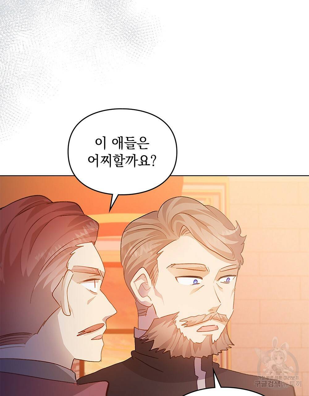 원수를 사랑하게 된 이유에 대하여 31화 38