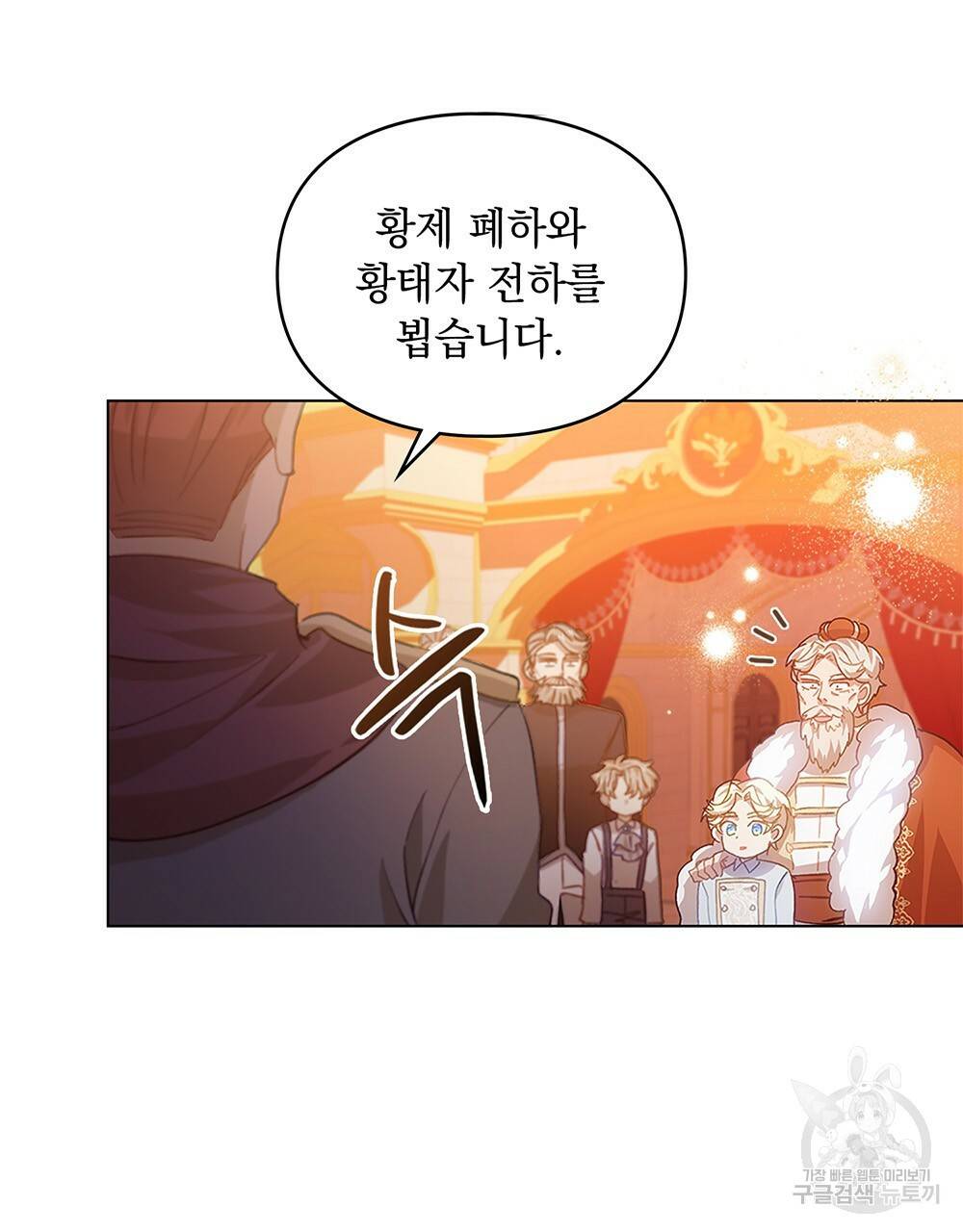 원수를 사랑하게 된 이유에 대하여 31화 50