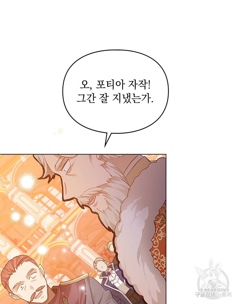원수를 사랑하게 된 이유에 대하여 31화 51