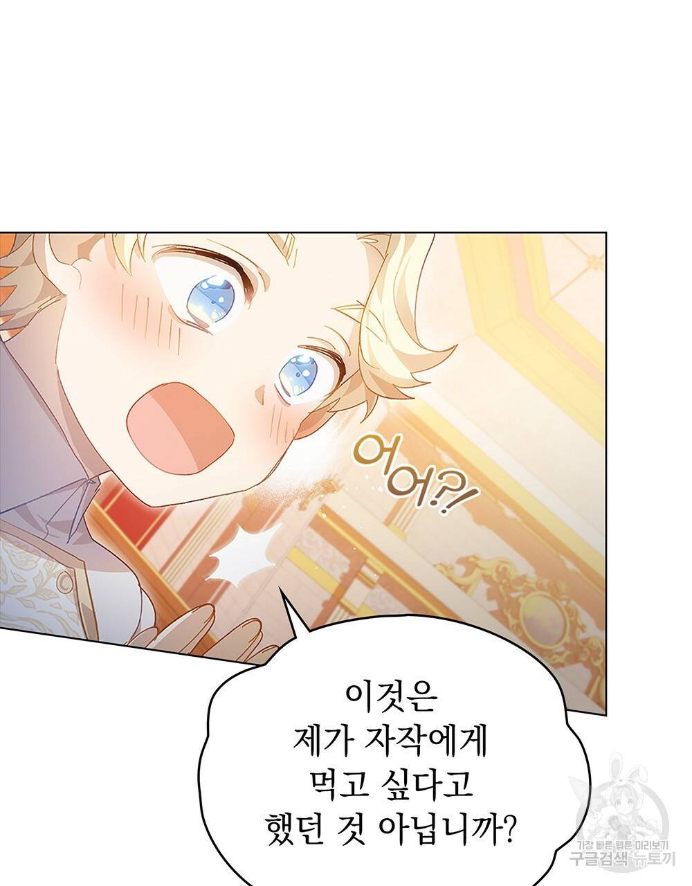 원수를 사랑하게 된 이유에 대하여 31화 57