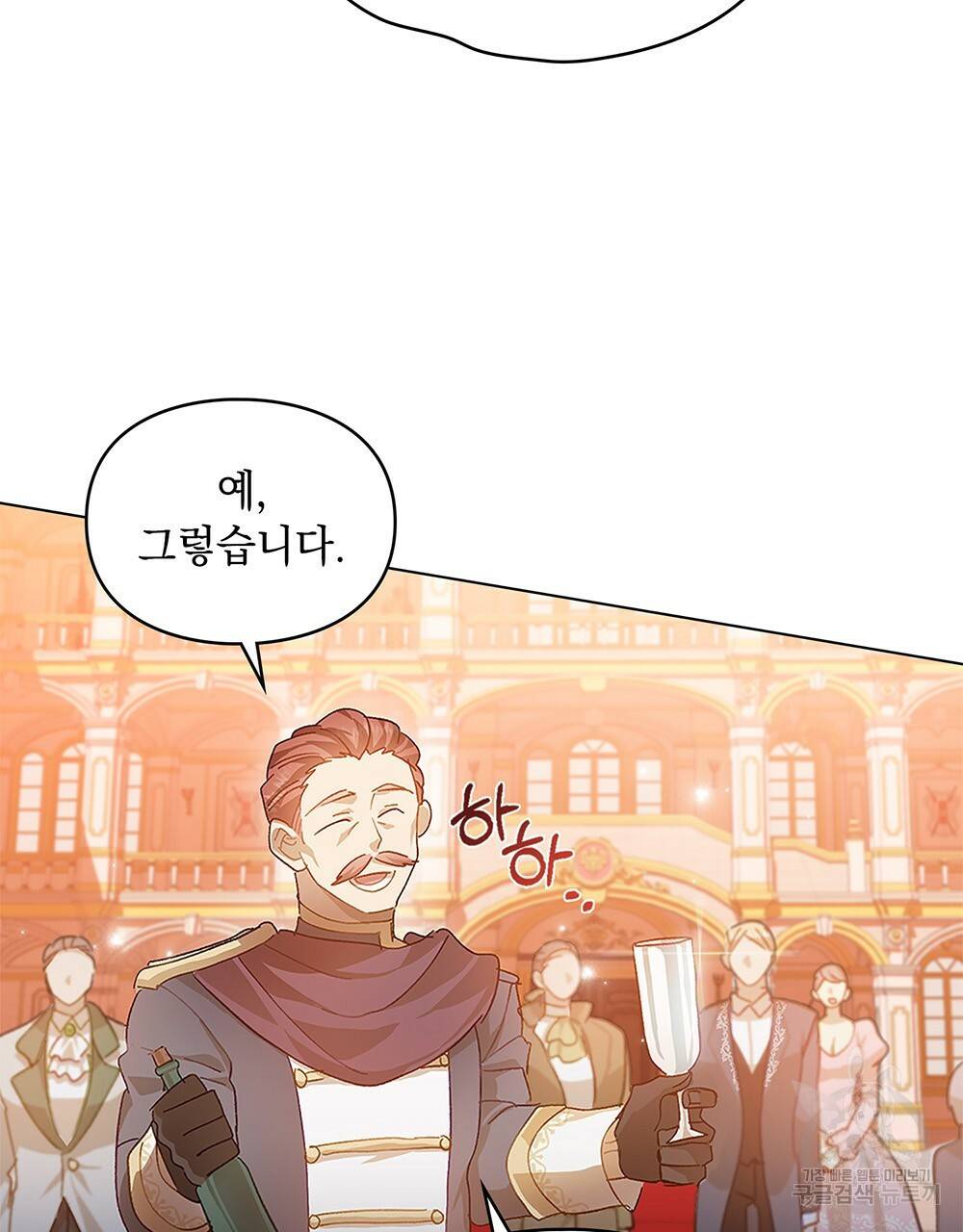 원수를 사랑하게 된 이유에 대하여 31화 58