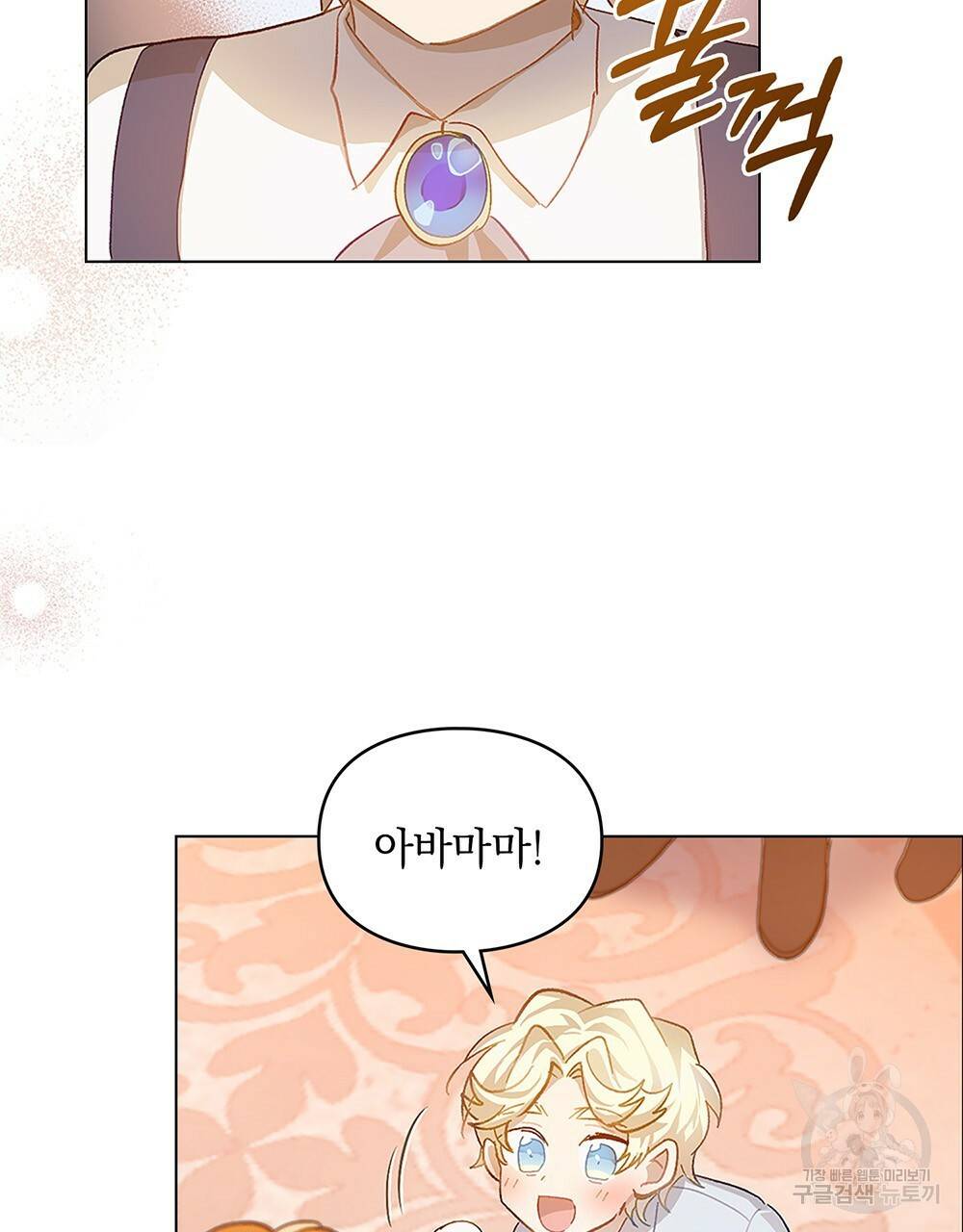 원수를 사랑하게 된 이유에 대하여 31화 71
