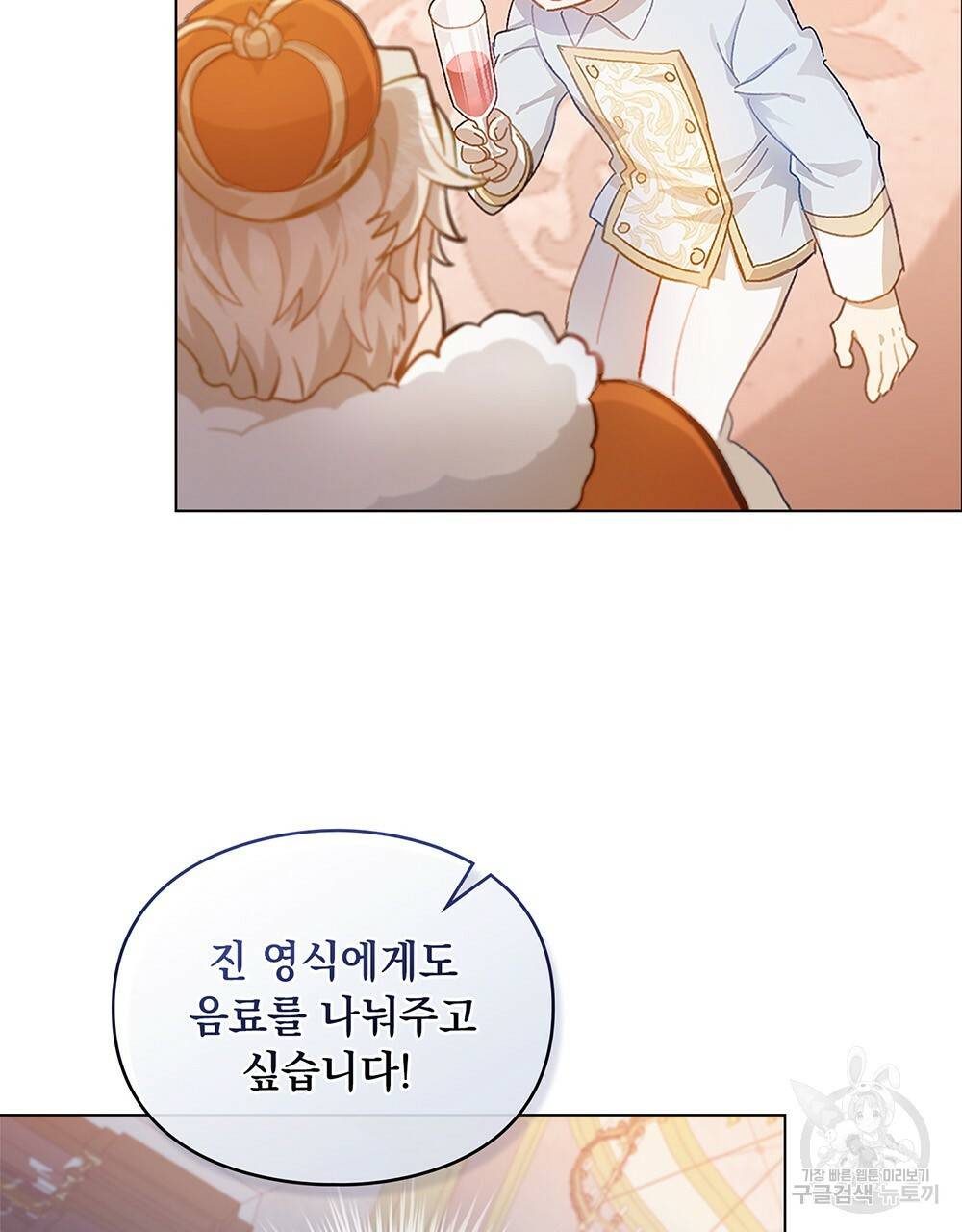 원수를 사랑하게 된 이유에 대하여 31화 72