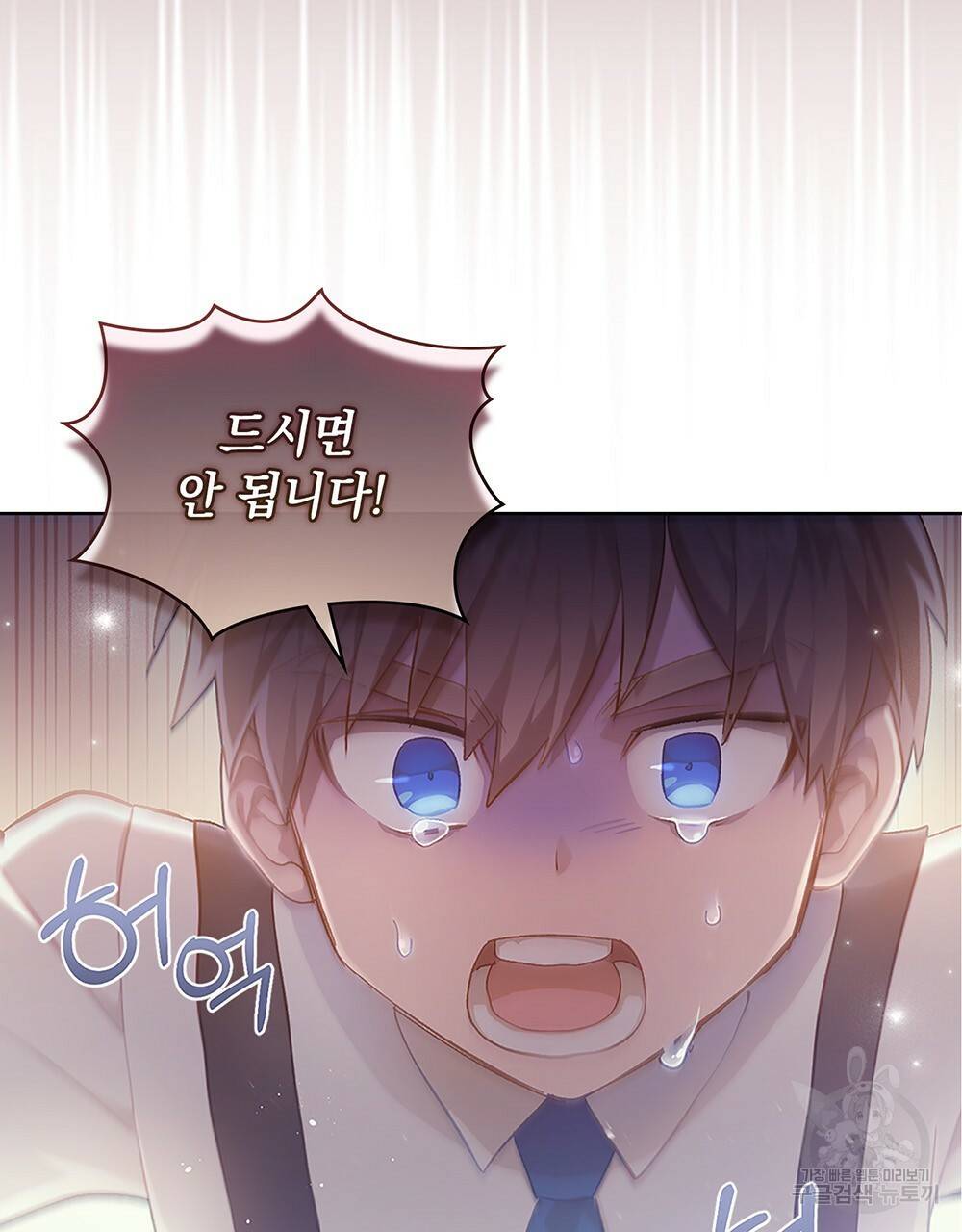 원수를 사랑하게 된 이유에 대하여 31화 94
