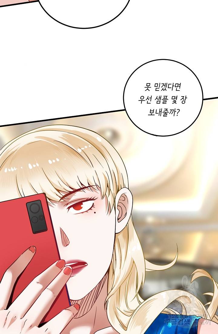 나혼자 어그로성 레벨업 63화 9