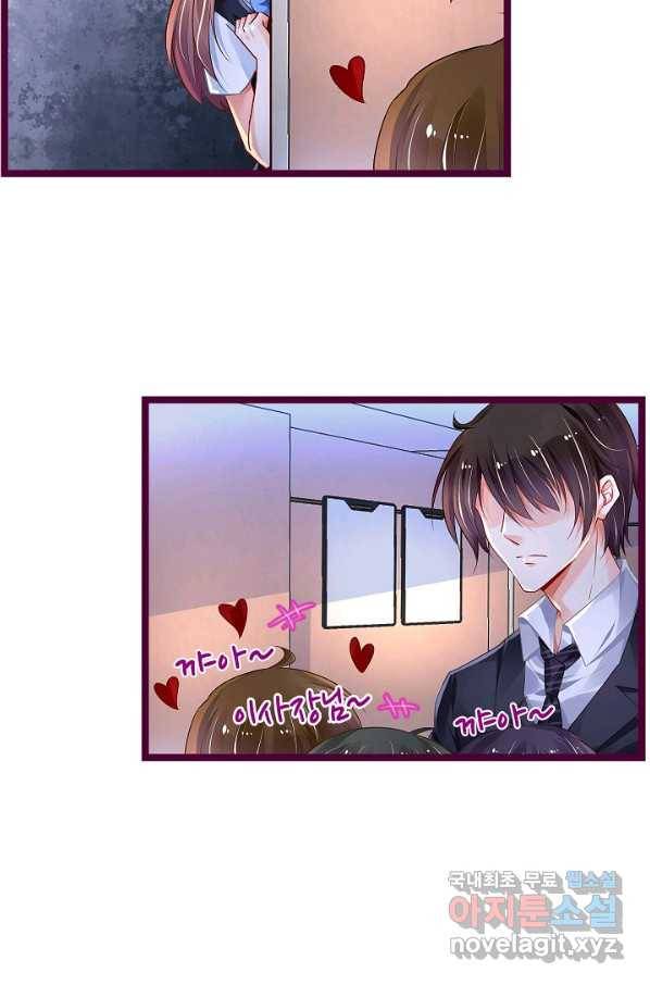 복수할까? 연애할까? 195화 5
