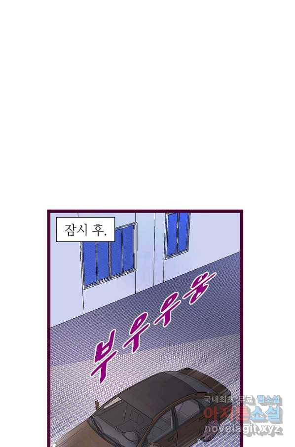 복수할까? 연애할까? 195화 13