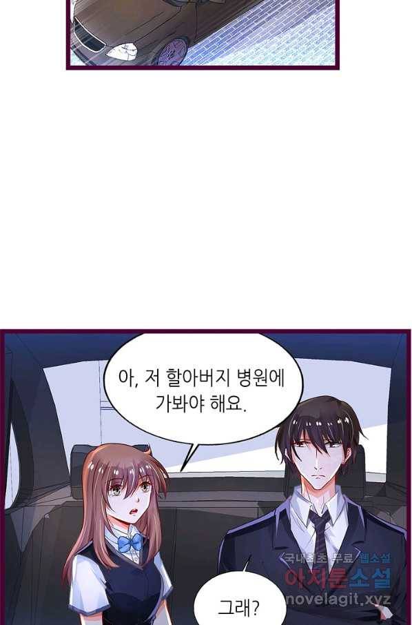 복수할까? 연애할까? 195화 14