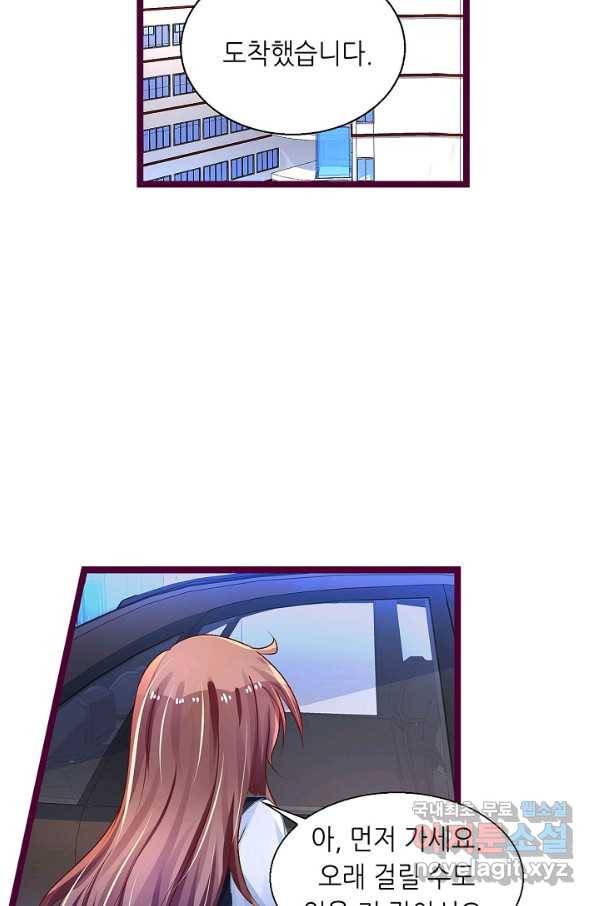 복수할까? 연애할까? 195화 16