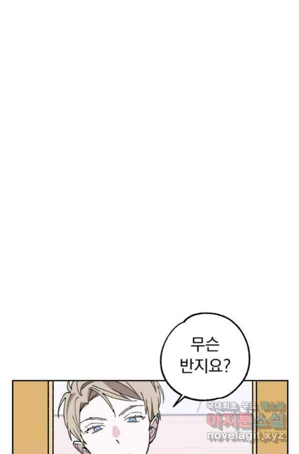 지상최강고3히어로 44화 4