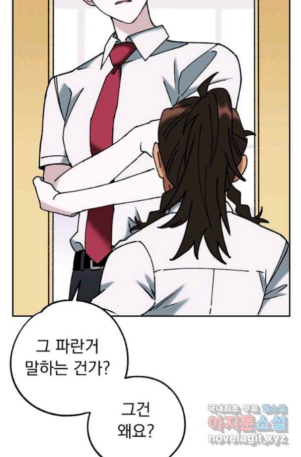지상최강고3히어로 44화 5