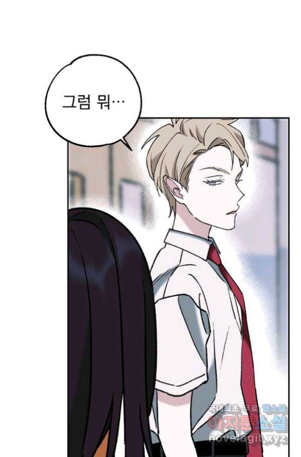 지상최강고3히어로 44화 8