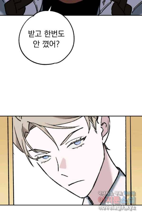 지상최강고3히어로 44화 14