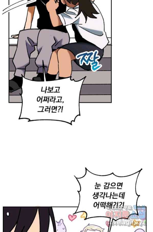지상최강고3히어로 44화 23