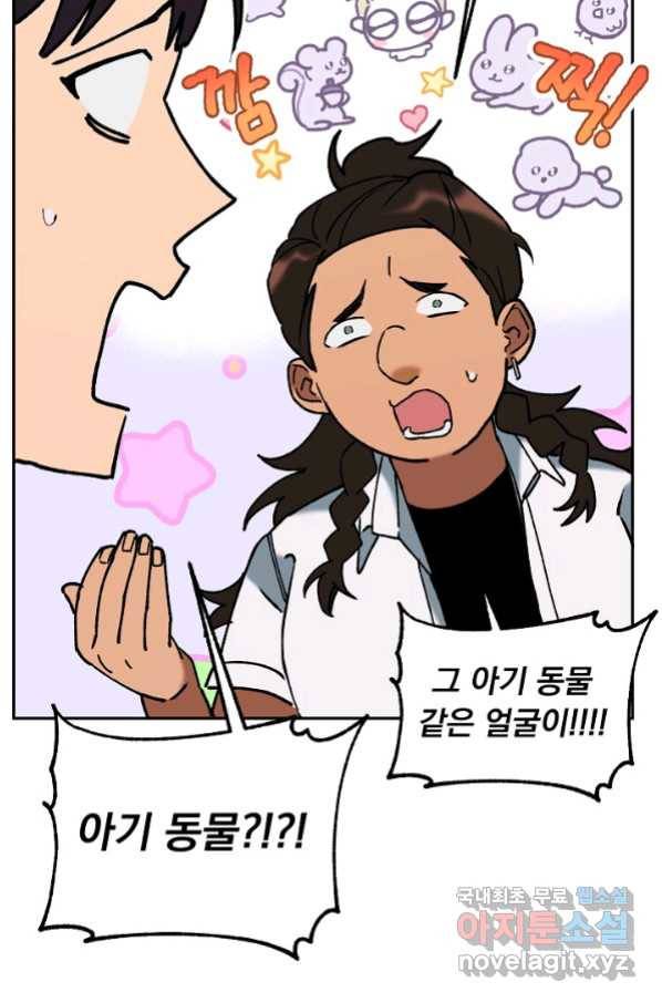 지상최강고3히어로 44화 24