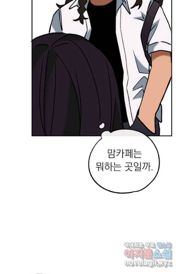 지상최강고3히어로 44화 29