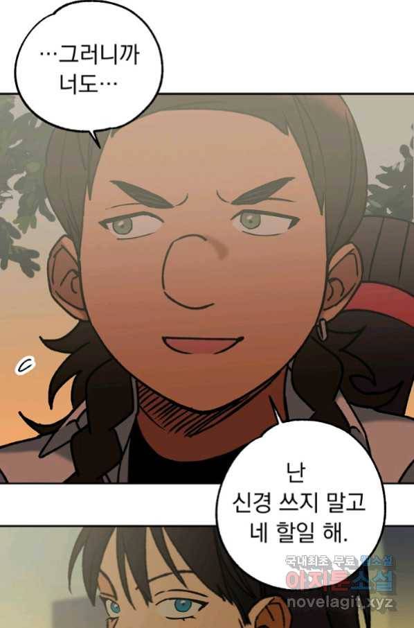 지상최강고3히어로 44화 30