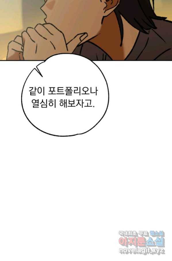 지상최강고3히어로 44화 31