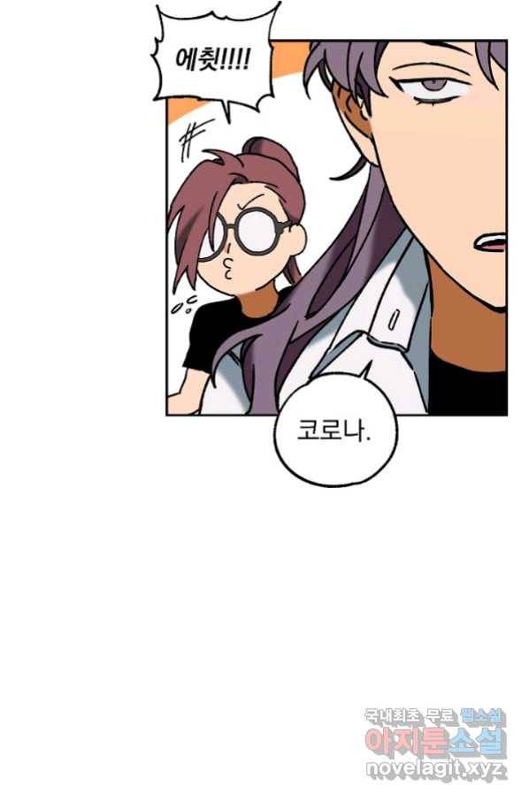 지상최강고3히어로 44화 34