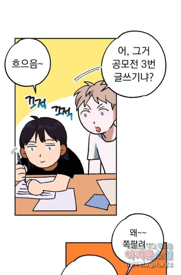 지상최강고3히어로 44화 35