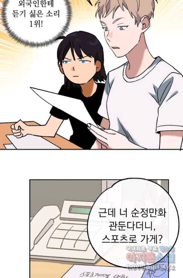 지상최강고3히어로 44화 37