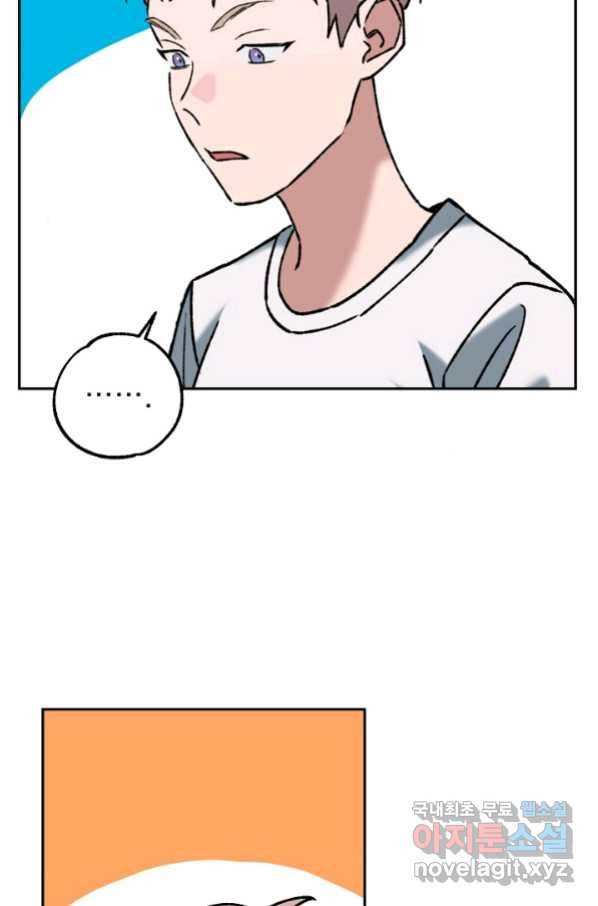 지상최강고3히어로 44화 39