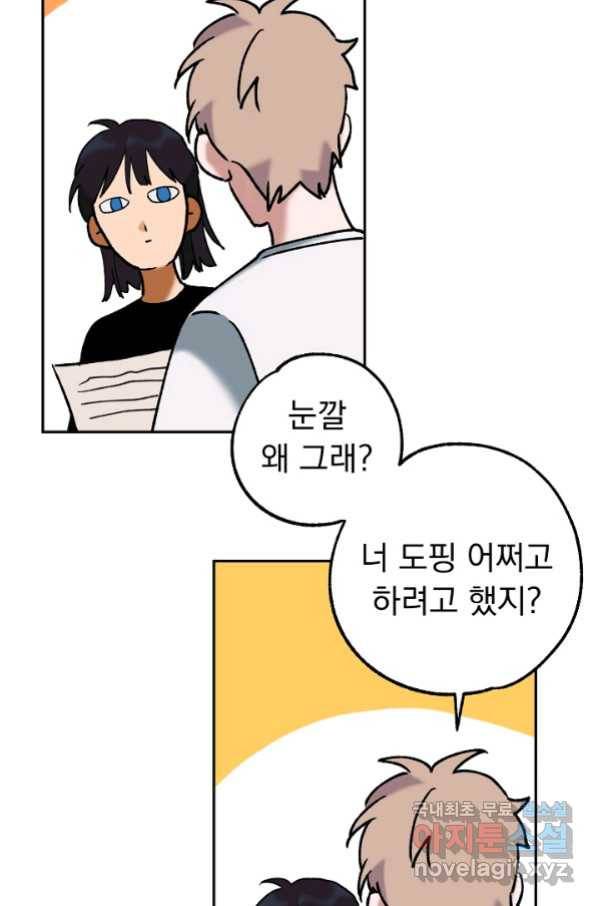 지상최강고3히어로 44화 40