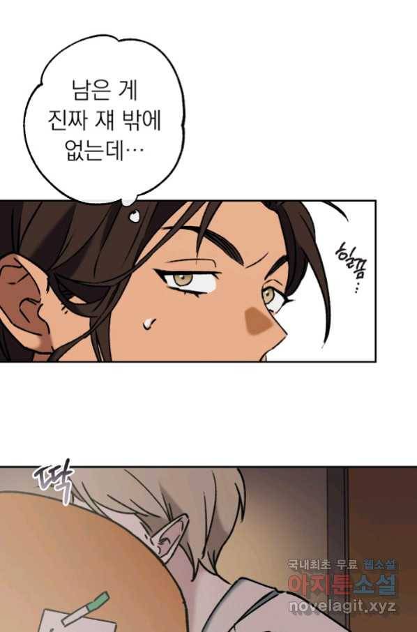 지상최강고3히어로 44화 55