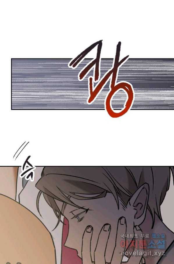지상최강고3히어로 44화 59