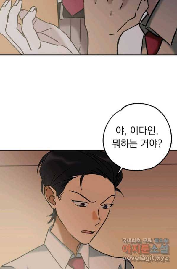 지상최강고3히어로 44화 60