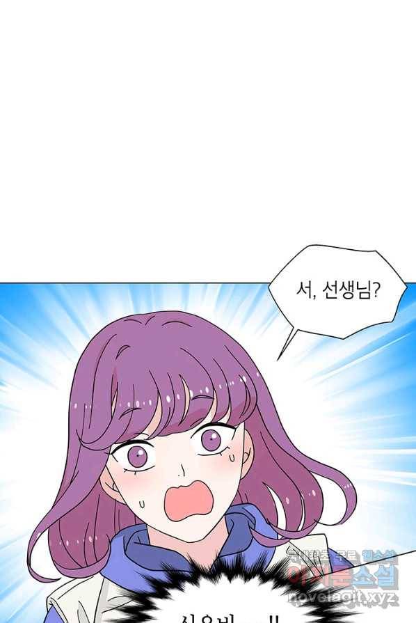 화장했더니 인기란 것이 폭발해버렷! 30화 2