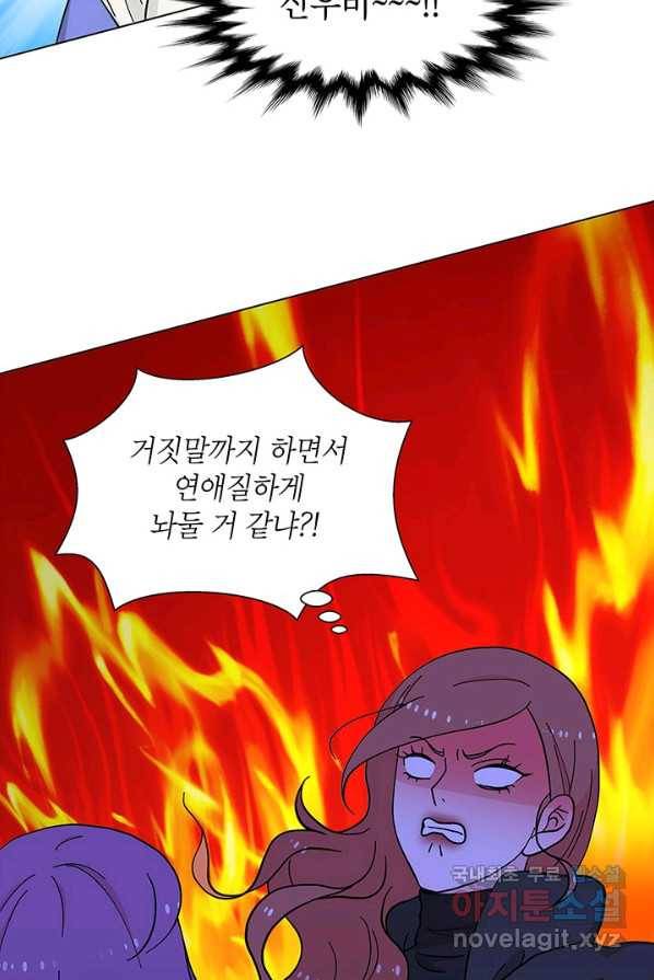 화장했더니 인기란 것이 폭발해버렷! 30화 3