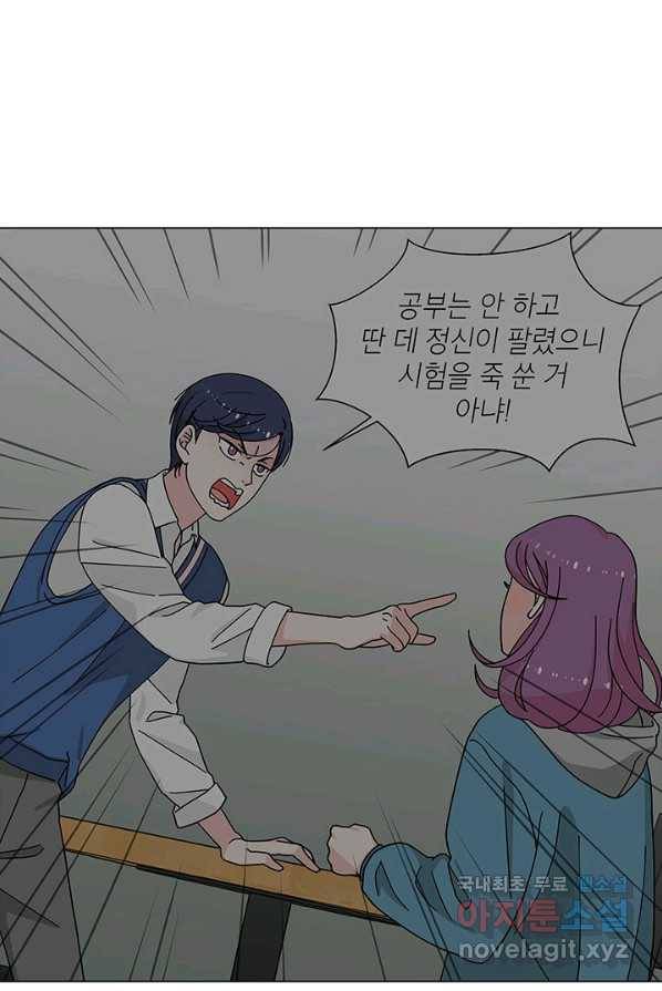 화장했더니 인기란 것이 폭발해버렷! 30화 7