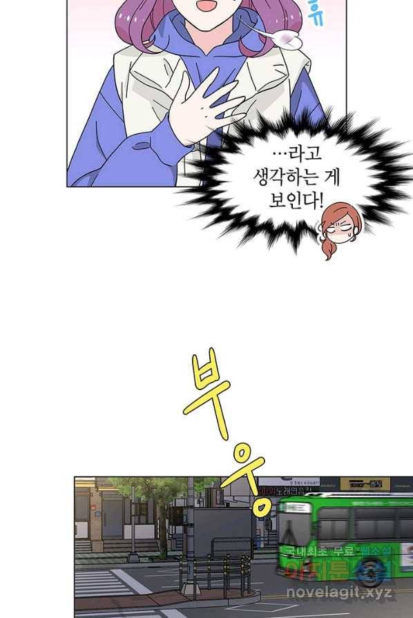 화장했더니 인기란 것이 폭발해버렷! 30화 12