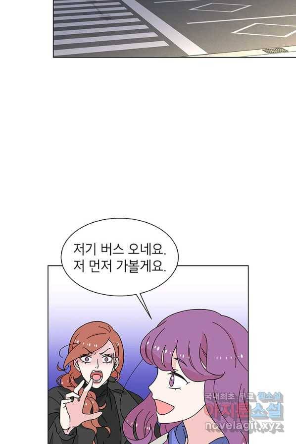 화장했더니 인기란 것이 폭발해버렷! 30화 13