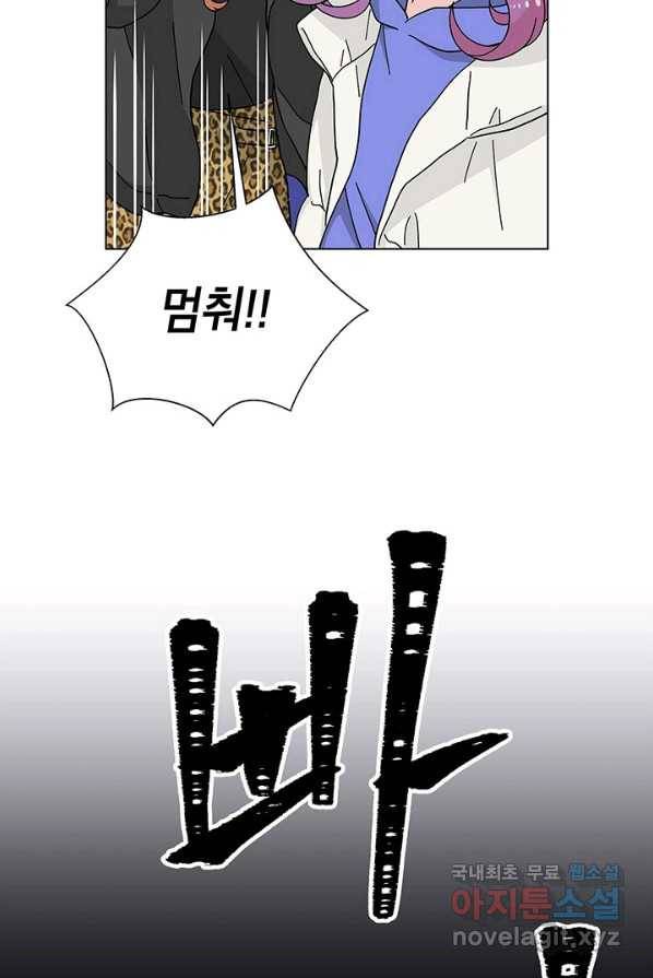 화장했더니 인기란 것이 폭발해버렷! 30화 14