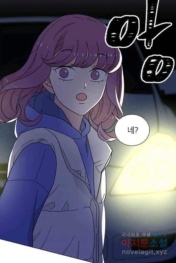 화장했더니 인기란 것이 폭발해버렷! 30화 15