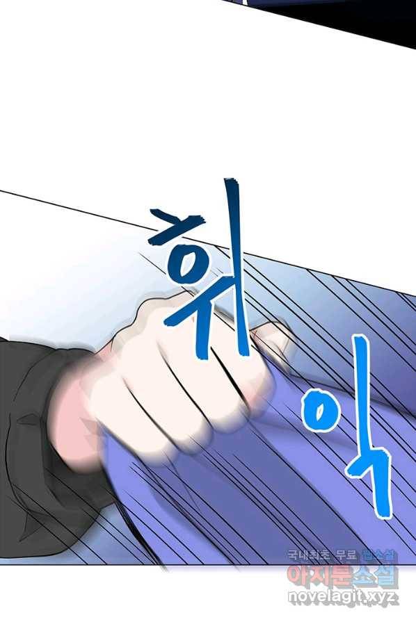 화장했더니 인기란 것이 폭발해버렷! 30화 16