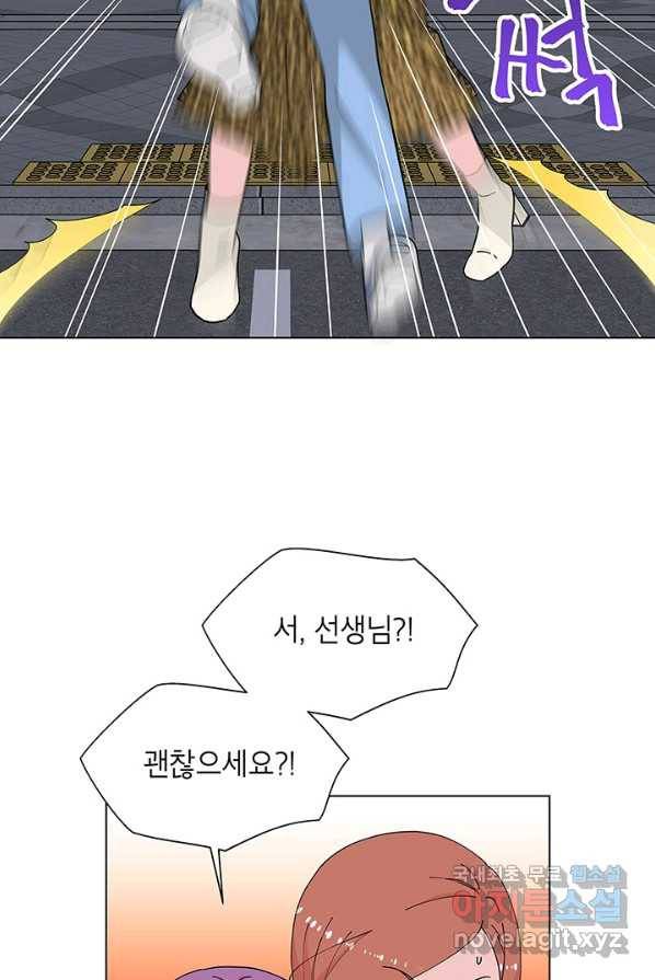 화장했더니 인기란 것이 폭발해버렷! 30화 18